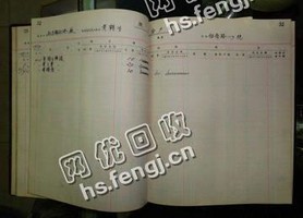 江苏南京浦口区旧账本回收