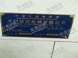 出售一台12年产天门D81并条机