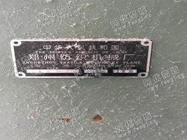 出售一套郑纺机往复式抓棉FA006.FA103打手、火星探测器