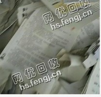 江苏苏州吴中区办公废纸回收