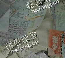 重庆北碚区办公废纸回收