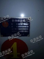出售一台泰坦TQF368气流纺