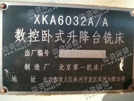 出售两台XKA6032A/A 数控铣床