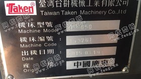 出售一台650雕銑机