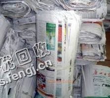 北京大兴区旧报纸回收