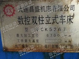 出售一台全新数控6米7双柱重型立车