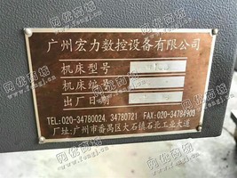 出售一台宏力1米卧加工设备