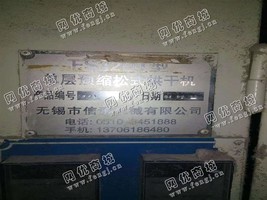 出售一台无锡信谊 FS3200型单层预缩松式烘干机