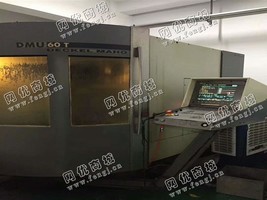 出售一台德马吉DMU60T五轴加工设备
