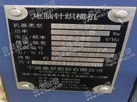 出售3台GE2-52S正宗12年下半年慈星12针电脑横机