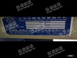 出售4台JLH-252S九龙马7针罗拉机电脑横机