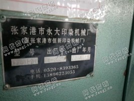 出售一台2米门幅两火口烧毛机