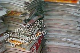 吉林白城地区广告废纸回收