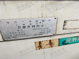 出售一台外圆磨床