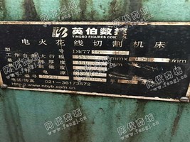 出售一台7735电火花线切割