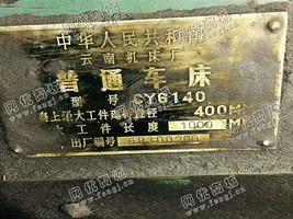 出售一台普通车床