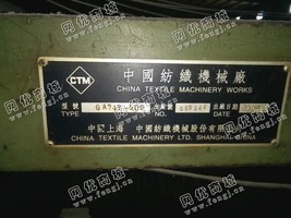出售10台GA747-200剑杆织机