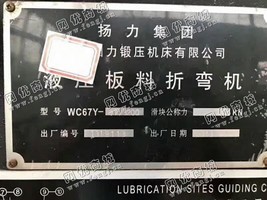 出售一台80*3.2米的折弯机
