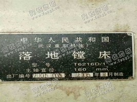 出售一台重型T6216D/1镗床