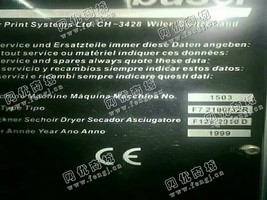 出售一台瑞士布赛7S—2100型平网印花机