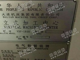 出售一台立式加工设备