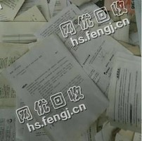 江苏无锡地区办公废纸回收