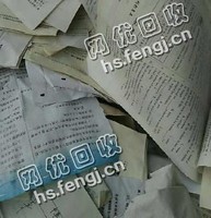 湖南长沙地区旧书纸回收