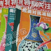 江西萍乡安源白源区旧杂志回收