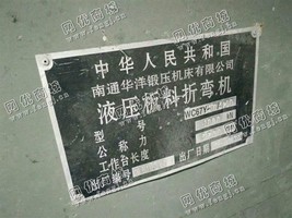 出售一台100T*3200折弯机
