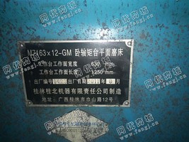 出售一台贵北7163磨床