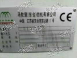 出售十台马佐里139长车