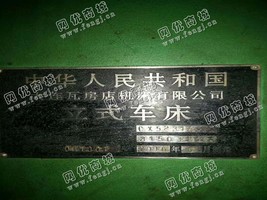 出售一台5231立式车床