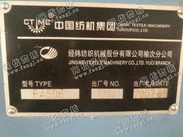 出售5台FA506细纱机