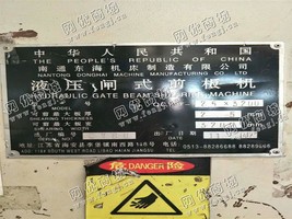 出售一台液压闸式剪板机