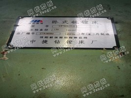 出售一台中捷6113镗床
