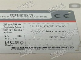 出售一台RIFA30气流纺