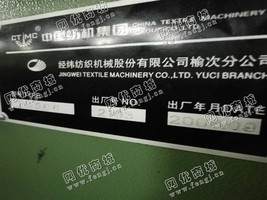 出售32台506细纱机