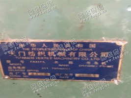 出售3节FA317A并条机