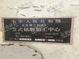 出售两台5120的立式设备
