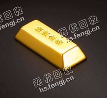 二手万足金金条回收