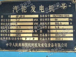 出售汽轮发电机组6KW，35变10，电压10500