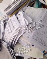 废旧A4打印纸回收