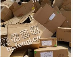 河北刑台地区废黄纸箱回收