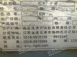 出售三台463鹰游2米高速刷毛机