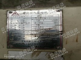 出售一台8A75W-7螺杆空气压缩机