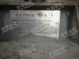 出售2.4米*18米烘干机