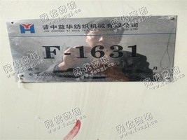 出售两台1631铸铁架，240定，兰白漆，小杯纺棉原机位