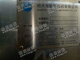 出售2台 LK-KYX-3500带轧车的吸水开幅机