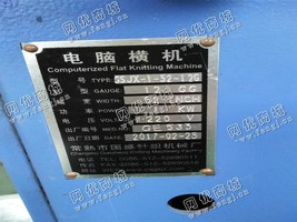 出售50台GSJX-1-52-12G国盛电脑横机