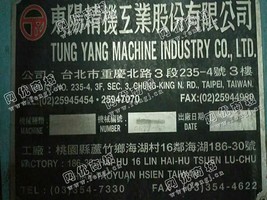 出售一台2600米门幅，8箱，油加热，定型机